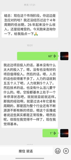 A WeChat conversation shows a user asking for guidance about navigating the current market phase, with a reply explaining that their project party has no major capital investment, employs only about 5 people, and that most airdrop-farming projects are dormant in a half-life state—a context that directly echoes the post's claim that the majority of airdrop project parties are essentially dead in the water.