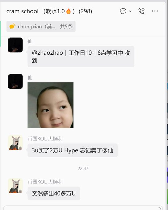 中国高School私码大城西湘经济机会比汰(Chinese school) screenshot of conversation.