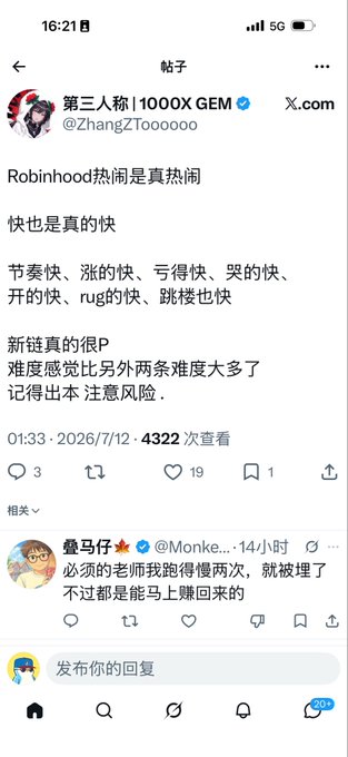 A screenshot of a Chinese social media post on X (formerly Twitter) discussing crypto trends, with the user 'ZhangZToooooo' (@ZhangZToooooo) commenting on Robinhood's hot listings and cryptocurrency gains/losses, including a chain that 'rugs' and 'jumps off buildings.'