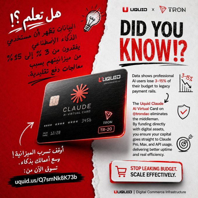 An Arabic and English Uquid x TRON 'Did You Know!?' advertisement promotes the Claude AI Virtual Card on @trondao, highlighting how professional AI users lose 3-15% of budgets to legacy payment rails.