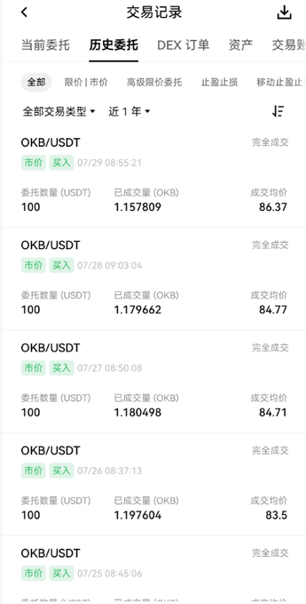 A screenshot of a Chinese cryptocurrency trading app (交易记录) showing transaction history for OKB/USDT market purchases over the past year.