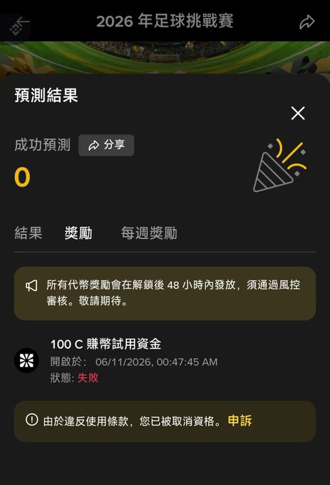 "Binance, what's wrong with you? Are you still the little An'an I know?"