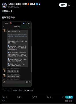 A social-media post in Chinese shows a screenshot of a chat conversation, with text including “世界这么大” and “我想冷静冷静” and a 2026-05-08 timestamp.