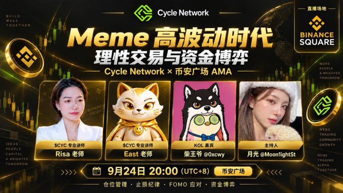Promotional banner for a Cycle Network × Binance Square AMA livestream titled "Meme 高波动时代" (Meme High-Volatility Era: Rational Trading & Capital Game), featuring speakers Risa and East alongside KOL 柴王爷 (@xcwy) and host 月光 (@MoonlightSt), scheduled for September 24th at 20:00 (UTC+8), with the post highlighting the discussion on avoiding FOMO-driven heavy position entries during volatile meme market rallies.