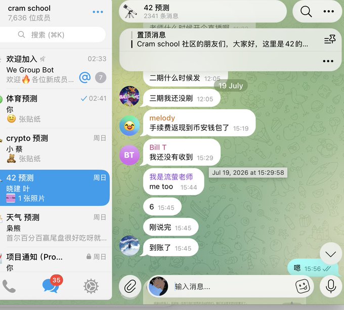 A Telegram chat interface showing the "cram school" group (7,636 members) with a conversation in the "42 预测" channel where members discuss cashback rewards from transaction fees, with user "melody" mentioning returning fees to a wallet and others confirming receipt, directly illustrating the 0.2% transaction fee cashback rewards for the @42space 2nd Trading Competition mentioned in the caption.