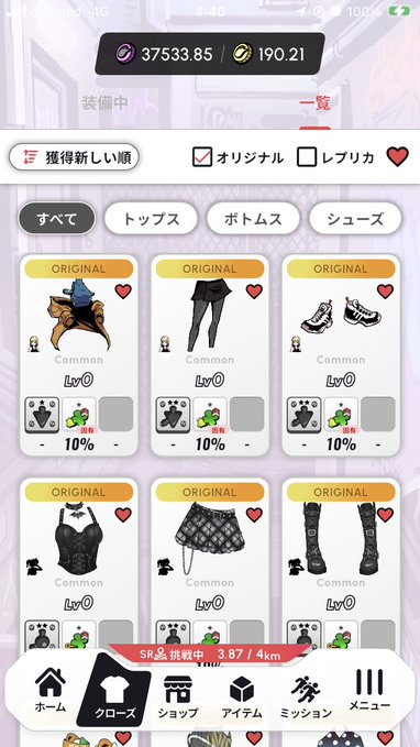 A screenshot of a mobile game inventory/closet screen in Japanese, displaying clothing items (tops, bottoms, shoes) marked as 'ORIGINAL' and 'Common' with a 10% probability indicator, showing items like boots, leggings, and skirts.