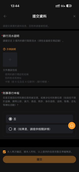 This image shows a mobile app submission form titled "提交資料" (Submit Information) in Chinese, displaying a Bybit U card verification screen with sections for bank statement proof (showing a 3-month transaction history requirement) and a criminal record declaration with Yes/No options, along with a confirmation checkbox and orange "提交" (Submit) button at the bottom.