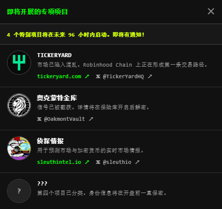 The image displays a teaser announcement titled "即将开展的专项项目" (Upcoming Special Projects), revealing that 4 special projects will launch within 96 hours. It lists three projects—TickerYard (described as a cross-chain routing protocol turning useless NFTs into useful items on Robinhood chain), 奥克蒙特金库 (OakmontVault, with locked signals), and 袋鼠情报 (SleuthIntel.io, providing real-time market intel for prediction markets)—with a mysterious fourth project marked "???" to be revealed at launch. This corresponds to the post noting StonkBroker's (Stonk's launchpad) countdown malfunction and previews of the upcoming token launches.