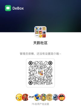 A DeBox community page for "天鹅社区" (Swan Community) shows an admin message stating they haven't created a brief introduction yet, features a QR code for joining, and displays "75 名用户在这里" (75 users here), suggesting a new community group related to the Asian Games promotion efforts mentioned in the post.