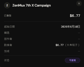 A mobile app screenshot showing a 'ZenMux 7th X Campaign' earning of $6.77, with a start date of June 10, 2026, and status marked as '可提现' (withdrawable).