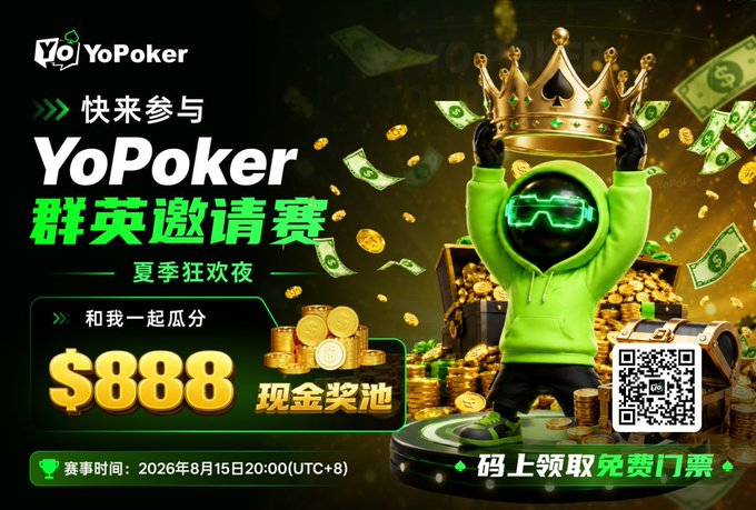A promotional banner for YoPoker's "群英邀请赛——夏季狂欢夜" (Elite Invitational - Summer Carnival Night) tournament, featuring a mascot in a green hoodie holding a gold crown surrounded by coins and cash, advertising an $888 cash prize pool with a tournament start time of August 15, 2026 at 20:00 (UTC+8), along with a QR code to claim free entry tickets.