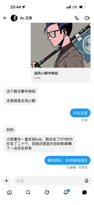 A Telegram chat between two contacts discusses BNB cryptocurrency purchases, where one person shares they bought 20+ BNB at a $571 average price after being persuaded by the other. The sender responds "赚钱就好, BNB值得拥有" (Making money is good, BNB is worth owning), illustrating the pride of influencing someone's investment decision in BNB as mentioned in the caption.