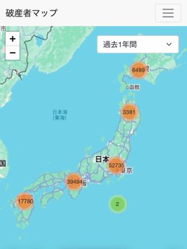 The image shows a map of Japan with various addresses marked, including one for a person who has undergone bankruptcy proceedings. The map also displays the names of people involved in the process. The text "A bankruptcy map showing the addresses and names of people who have undergone bankruptcy proceedings" is present on the screen, indicating that this information is available to anyone viewing it.