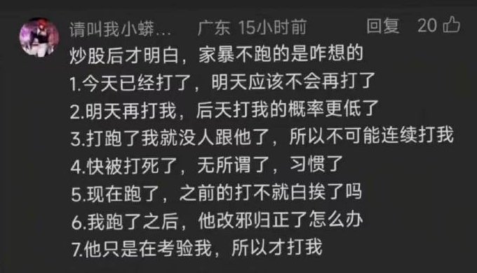 The image features a post with Chinese characters that are not English, written in white text against a black background. The post appears to be about a person's opinion or thoughts, as indicated by the presence of a thumbs-up symbol at the top left corner. The post also includes some foreign words and phrases, which might be related to the content being discussed.