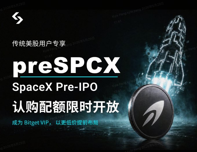 The image features a black space coin that has a blue and white design. It is placed centrally on a table, with the rest of the image background dark, which makes the coin stand out prominently. In the bottom left corner, there's text in Chinese. The content of this part of the post seems to be about a company named "bitet vip" offering some sort of investment opportunity related to space exploration or cryptocurrency trading specifically for the Spacex Pre-IPO. It is an advertisement designed to attract potential investors interested in this new venture.