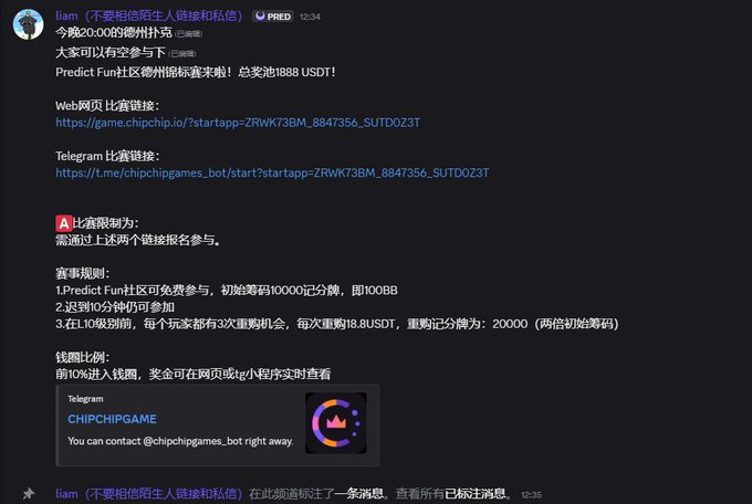 A Discord message in Chinese about a 'Predict Fun' community competition with an 1888 USDT prize pool, showing various links and rules.