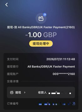 A mobile banking screenshot shows a successful 1.00 GBP withdrawal to "All Banks/GBR/UK Faster Payment(2160)" in progress at 11:13:48 on 2026/07/31, with the last four digits of the recipient account visible as 2160—confirming the Starryblu deposit reached an iFAST UK account via Faster Payment.