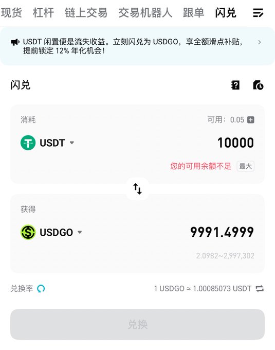 The image shows a phone screen displaying two currency conversion options for USDT (United States Dollar) to Bitcoin, with the current exchange rate of 1 USDT = 0.12 Bitcoin. The text on the screen indicates that Bitget has sent an email about Bitcoin and is offering a Bitcoin reward of 100% of the current exchange rate.