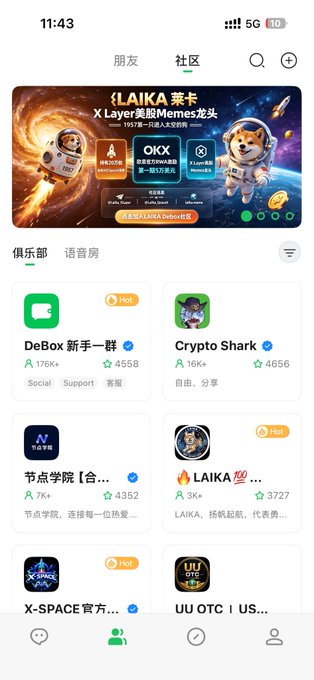 A Chinese app interface showing the time 11:43 with tabs '朋友' and '社区', featuring a banner for 'LAIKA 莱卡 X Layer 美股Memes龙头' and community groups like 'DeBox 新手一群' and 'Crypto Shark'.