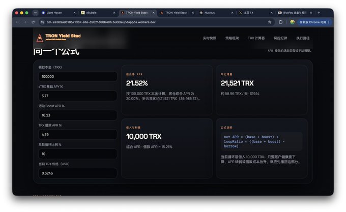 A screenshot of the TRON Yield Stack dApp showing a yield calculation tool, where staking 100,000 TRX with a basic APY of 5.77%, activity boost of 15.23%, and 10 nominees yields an estimated APR of 15.21% and approximately 21,521 TRX over a year. The calculator visually supports the user's conservative strategy of staking sTRX for baseline yields while leveraging boosts and lending rate arbitrage to enhance returns.