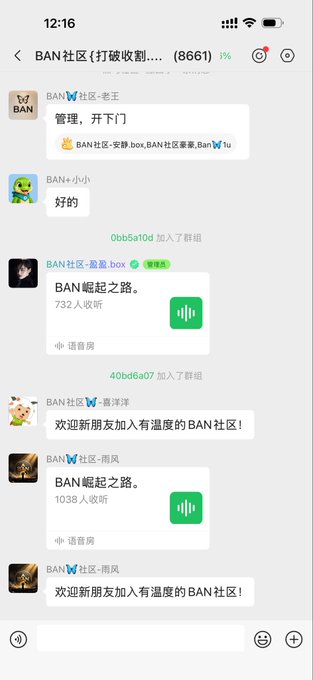 The image shows a Telegram group chat for "BAN社区" (BAN Community) with 8661 members, where automated welcome messages greet new members (0bb5a10d and 40bd6a07) and share voice recordings titled "BAN崛起之路" (The Rise of BAN) with 732 and 1038 listeners respectively, illustrating the late-night community engagement the post describes with 742 people attending meetings.