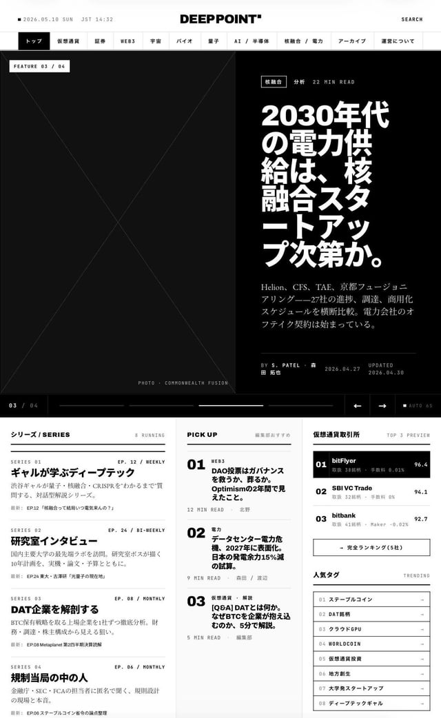 The image shows a website called "DEEPPOINT" with a black background, white text, and an Asian script style. The website appears to be a gallery or showcase of various artworks, as indicated by the presence of multiple images on the page. The post in question is titled "JASMY + Remixpoint = DEEPPOINT (Preview)". This suggests that the image might be related to the post's content and could potentially be an advertisement for the website or a promotional image featuring artworks from the site.