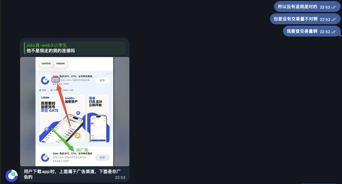 A screenshot of a Chinese messaging app conversation shows a user downloading the Ada app, with messages discussing download channels, app store logos (AdChina, Baidu), and timestamps around 22:52-22:53.