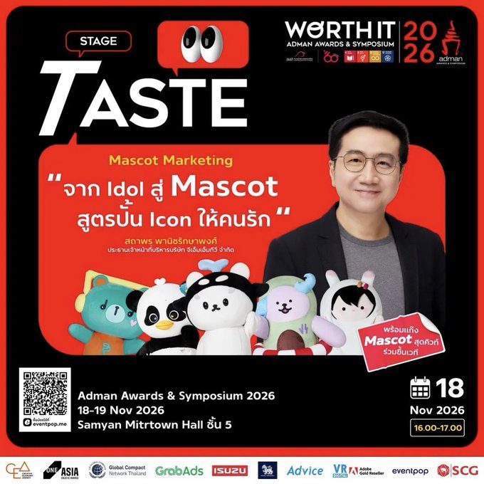 A promotional poster for the "TASTE Stage" session on Mascot Marketing at the Adman Awards & Symposium 2026, scheduled for November 18, 2026, from 16:00-17:00 at Samyan Mitrtown Hall, featuring speaker สุดาพร พานิชรักษาพงศ์, President of the Marketing Association of Thailand, with five colorful mascot characters displayed below.