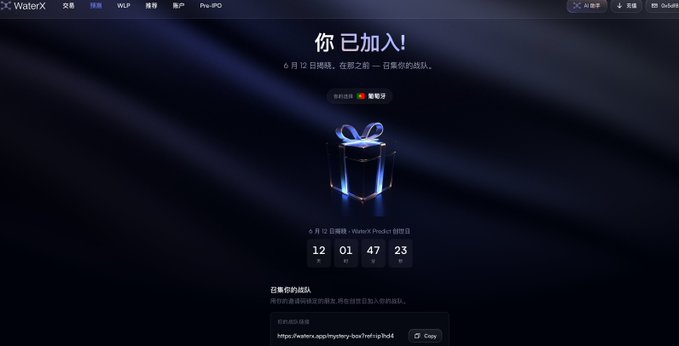 The image shows a website called "waterxapp/mystery-box" with an advertisement for a product named "sui". The website has a dark background, which contrasts with the blue and white colors of the ad. The text on the website is in Chinese, indicating that it is available in multiple languages. The post also includes a link to a video, suggesting that there might be more information or demonstrations about the product being advertised.