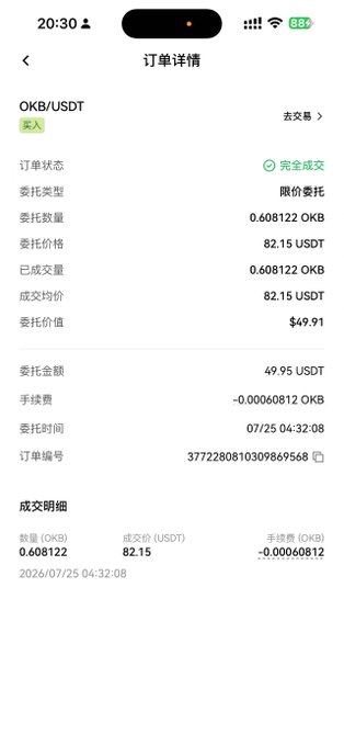 A smartphone screenshot in Chinese showing completed cryptocurrency order details for OKB/USDT, listing an order quantity of 0.608122 OKB, price of 82.15 USDT, and total value of $49.91.