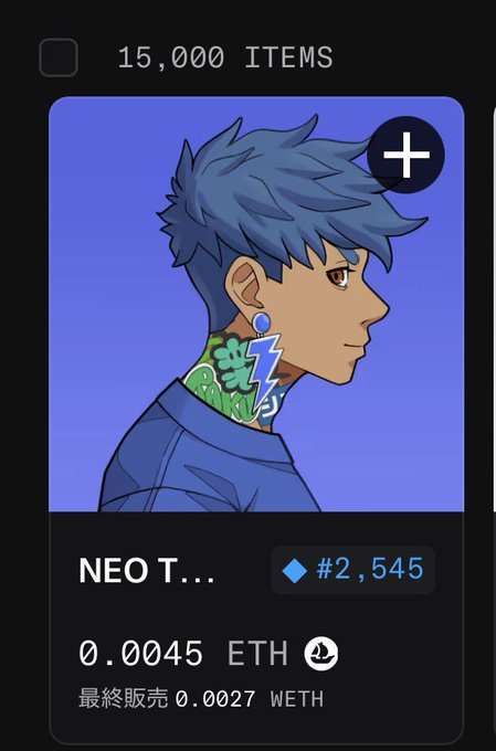 An NFT marketplace listing shows a profile illustration of a blue-haired anime-style character with a neck tattoo, priced at 0.0045 ETH (#2,545) with a final sale of 0.0027 WETH, from a collection of 15,000 items.