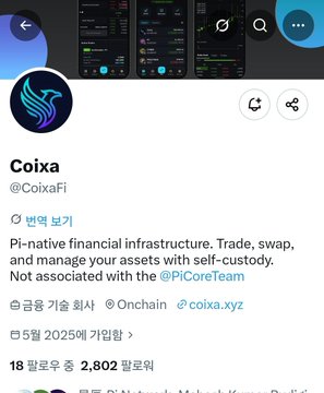 The image shows a Twitter/X profile page for Coixa (@CoixaFi), with a blue phoenix logo, 18 followers, 2,802 following, and 0 posts. The bio describes Coixa as "Pi-native financial infrastructure" for "Trade, swap, and manage your assets with self-custody," noting it is not associated with @PiCoreTeam. The caption connects to the post's analogy of COIXA as a potential "Jupiter" — a gateway connecting swaps, liquidity, and broader ecosystem functionality — for the Pi network.