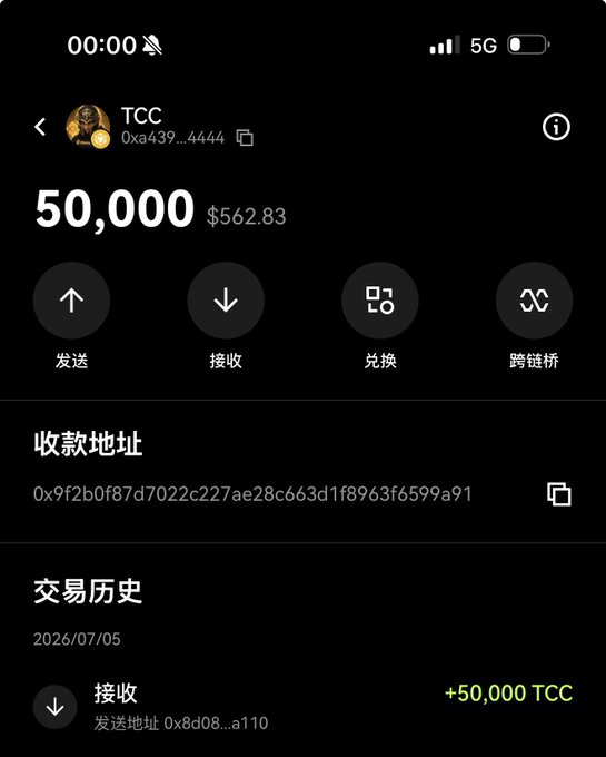 Mobile crypto wallet screen showing a balance of 50,000 TCC ($562.83) with Chinese interface buttons for Send (发送), Receive (接收), Swap (兑换), and Cross-chain Bridge (跨链桥).