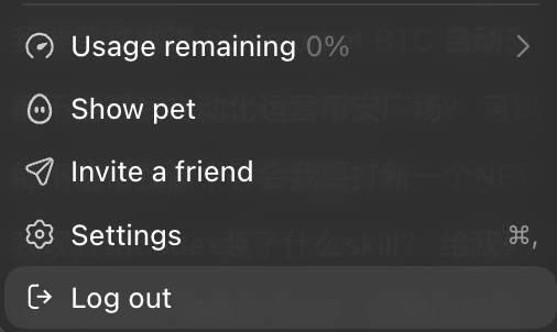 A dark app menu showing options including 'Usage remaining 0%', 'Show pet', 'Invite a friend', 'Settings', and 'Log out' against a backdrop of Chinese text.