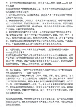 A Chinese-language document discussing user reporting procedures for Gate cryptocurrency exchange, with a highlighted section emphasizing that users can report directly to public security authorities even without platform involvement or evidence, including the ability to provide basic user information for case filing.