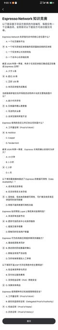 A phone screenshot of an Express Network knowledge competition quiz in Chinese, displaying multiple-choice and true/false questions about the company Express Network (发现实公司), with a status bar showing 9:05 at the top and a '确定' (Confirm) button at the bottom.