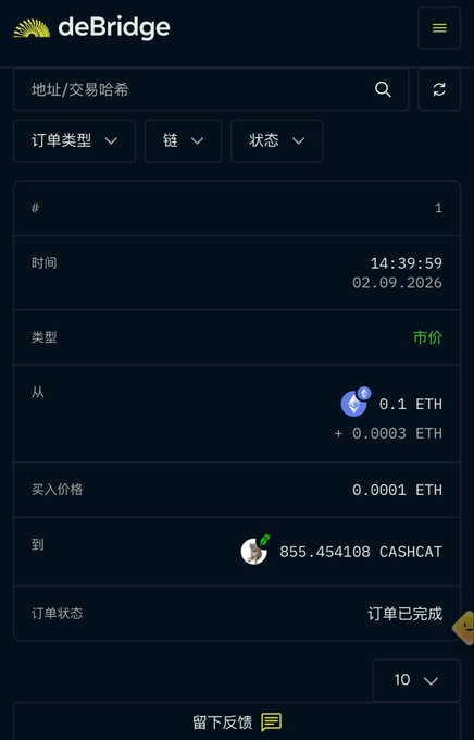 A deBridge transaction history screenshot showing a completed swap of 0.1003 ETH for 855.454108 CASHCAT at 14:39:59 on 02.09.2026. The image illustrates a cross-chain transaction, likely demonstrating the simpler "buy directly" path the post describes for acquiring Meme tokens like CASHCAT without separate bridging steps.