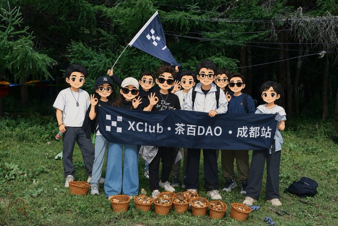 A group photo of people, edited in cartoon/animation style, holding a banner reading 'XClub · 茶百DAO · 成都站' (XClub · ChaBai DAO · Chengdu Station) with mushroom baskets displayed in front and an X-themed flag.