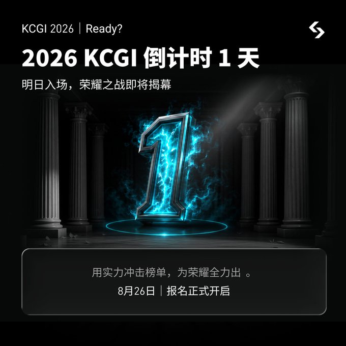 A promotional countdown poster for the "2026 KCGI" (King's Cup Global Invitational) tournament features a glowing blue "1" surrounded by ancient pillars, with text reading "KCGI 2026 | Ready?" and "明日入场，荣耀之战即将揭幕" (Entering tomorrow, the battle of glory is about to begin), along with a registration notice stating "8月26日｜报名正式开启" (August 26 | Registration officially opens). The image visually reinforces the "1 Day Left" countdown message and the "荣耀之战即将揭幕" (battle of glory soon to be revealed) tagline from the post.