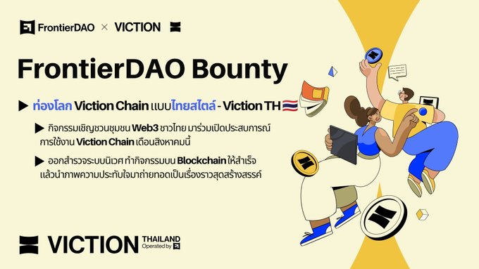A promotional banner for a FrontierDAO Bounty collaboration with VICTION, written in Thai, encouraging users to join Viction Chain and Thailand content creation, featuring illustrated characters holding digital devices and Viction coins.