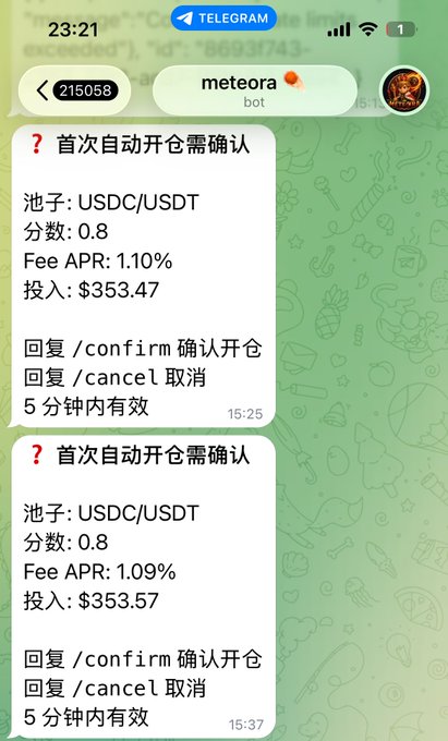 A Telegram chat screenshot showing a bot named 'meteora' sending two messages in Chinese about first-time automatic position opening confirmations for a USDC/USDT pool, with details including a score of 0.8, Fee APR of 1.10% and 1.09%, and investments of $353.47 and $353.57.