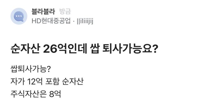 A Korean-language text post from user '볼리볼라' asking if a Samsung stock price of 26 won is a typo, noting the self-typed amount, 12 won including, and 8 won excluding tax.