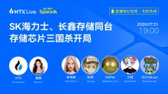 An HTX Live Spaces promotional banner for "SK海力士、長鑫存儲同台 存儲芯片三國殺開局" scheduled for 2026/07/31 at 19:00, featuring six speaker avatars including LWH, 和月娟, 桃妹, Cosmos, 三哥, and 撒爆DOTA2.