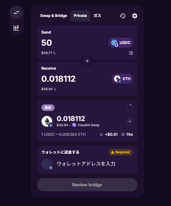 A cryptocurrency swap interface showing a transaction to send 50 (~$49.71) USDC and receive 0.018112 ETH, with Japanese text and a Houdini Swap routing option.