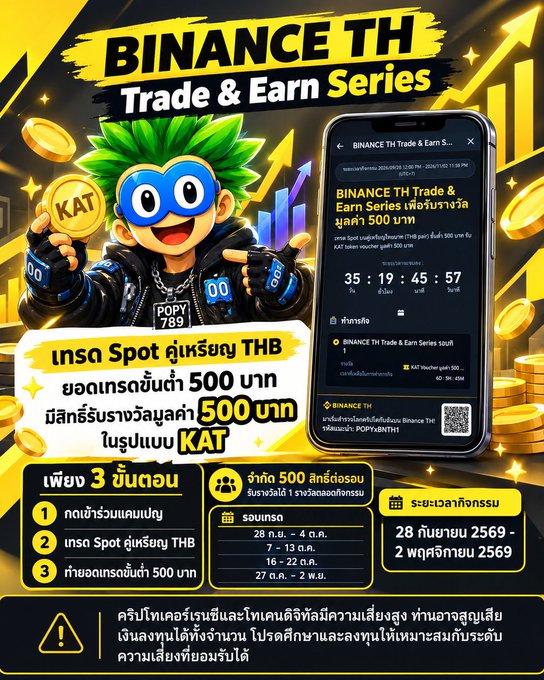 A promotional advertisement for Binance TH 'Trade & Earn Series' in Thai, offering KAT tokens as rewards, dated September 28 - November 2, 2569 (2026).