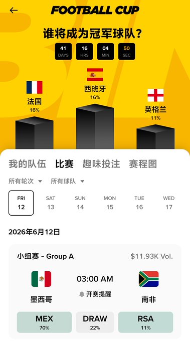 The image features a screenshot of an app screen that displays information about soccer games, including upcoming games, teams, and scores. The text on the app screen provides details about various teams participating in these games and their respective results. One interesting detail is that the game being played takes place outside of China due to the foreign language used within the posts.