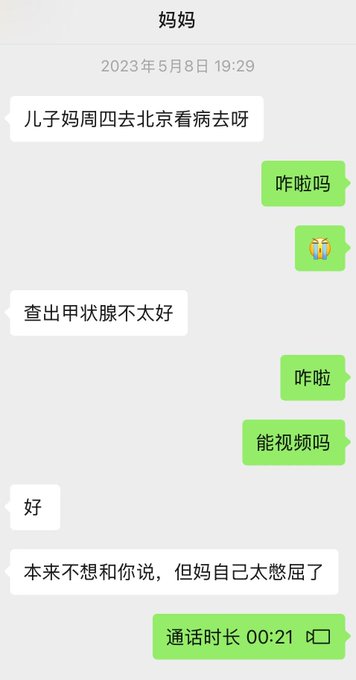 A WeChat conversation with "妈妈" (Mom) dated 2023年5月8日 19:29, where Mom mentions going to Beijing for a medical appointment on Thursday and reveals her thyroid test results came back abnormal, followed by a 21-second video call where she admits she didn't want to tell her son but felt too anxious. The image illustrates a tender, emotional moment of a child supporting his mother through health concerns, reflecting the context's portrayal of someone who is genuinely kind-hearted and considerate despite his self-doubt.