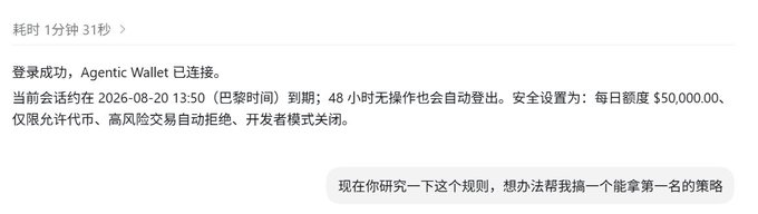 A screenshot shows a successful login confirmation for an "Agentic Wallet" with a session expiration of 2026-08-20 13:50 (Paris time) and a daily limit of $50,000, alongside a chat bubble asking for a strategy to win first place in a competition—illustrating the setup and use of an AI agent for Binance's bStocks AI trading competition.