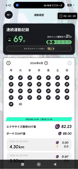 A Japanese fitness/exercise app screen titled '運動履歴' showing a 69-day consecutive exercise streak ('連続運動記録'), with a calendar view for June 2026 filled with workout marks, and stats including 'エクササイズ獲得UHT量 82.23' and 'ボーナスUHT量 88.00'.