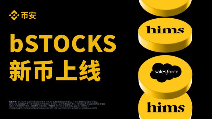 A promotional banner for Binance's bStocks feature announcing the listing of new stock-backed tokens, featuring the Binance logo and the text "bSTOCKS 新币上线" (bSTOCKS New Tokens Live) alongside 3D renderings of yellow tokens branded with "hims" and "salesforce" logos, highlighting the new HIMSB/USDT and CRMB/USDT trading pairs.